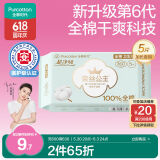 全棉时代医护级卫生巾超净吸系列纯棉超薄透气加长夜用360MM 5片/袋