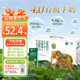 乍甸云南高原4.0g有机纯牛奶200g*15盒礼盒高钙儿童早餐奶领消费券