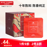 大益TAETEA茶叶普洱茶熟茶十年陈料经典三角袋泡茶包30g/盒便携冷泡茶