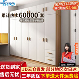 森普顿衣柜卧室平开门组合现代简易家用柜子收纳衣橱(可升级实木生态板) 六门衣柜+顶柜（240*50*220cm）