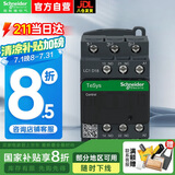 施耐德接触器 国产LC1D系列18A三极交流接触器220VAC 一开一闭LC1D18M7C