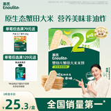 英氏（Engnice）婴幼儿蟹田米饼奇异果味宝宝零食磨牙饼干无添加食盐白砂糖48g
