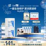 适乐肤（CeraVe）【张凌赫同款】高保湿润肤霜454g双罐C霜干皮滋润修护面霜身体乳