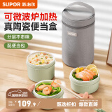 苏泊尔（SUPOR）饭盒陶瓷内胆便当盒可微波炉加热上班族学生便携餐盒三件套