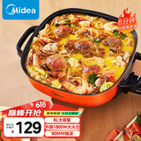美的（Midea）电火锅 电煮锅 火锅专用锅 电锅一体锅 电炒锅 家用多功能电热锅6L多用途锅LHN30A