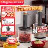 东菱（Donlim）【国家补贴】绞肉机家用小型电动搅拌棒机器辅食佐料机 绞辣椒绞蒜大容量备餐多功能料理棒DL-5028 DL-5028玻璃款 1.2L