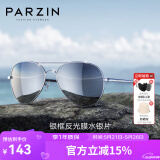 帕森（PARZIN） 偏光太阳镜男 经典飞行框蛤蟆镜遮阳防晒开车驾驶专用墨镜 银框反光膜水银片（PZ8023）