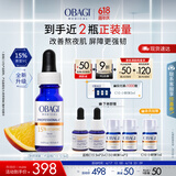 欧邦琪第二代VC紧致修护精华蓝瓶左旋VC 15% 12.5ml