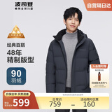 波司登反季冬季羽绒服男款短款脱卸帽新国标90绒商场同款修身外套