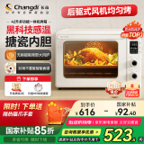 长帝（changdi）【国家补贴】家用风炉电烤箱 42升大容量智能菜单 多功能炸烤一体机搪瓷内胆 猫小易pro