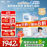 安吉尔 净水器家用 天池/玉龙MAX1200G直饮机 3.44L/min纯水机  国家补贴20% 排名前十净水机 厨下净饮机 玉龙Max1200G【双水高配版】