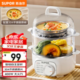 苏泊尔（SUPOR）煮蛋器 小电蒸锅 煮鸡蛋神器 多功能家用双层蒸蛋器  旋钮可定时自动断电 Z16YK958