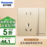 松下开关插座面板二三插错位五孔空调网线usb一二三开单双多控悦宸金 带双控开关五孔插座WMWM623MYZ