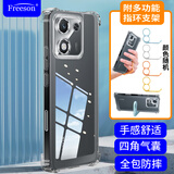 Freeson 适用荣耀X70i手机壳保护套 简约轻薄全包镜头防摔清透软壳【四角气囊防撞-附指环支架】透明