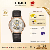 雷达（RADO）瑞士手表晶璨系列男士机械表镂空表盘商务百搭父亲节礼物