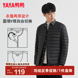 鸭鸭（YAYA）冬装轻薄羽绒服男内胆洋气百搭休闲时尚内穿保暖鸭绒外套K 黑色 M /170