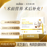 WILAKONWILAKON美国进口灵芝分离乳清蛋白粉中老年放化疗术后痊愈营养品 1粒钙片可搭蛋白粉