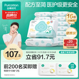 全棉时代婴儿湿巾100%棉宝宝湿纸巾纯水小包出行便携装成人可用25片/包*16