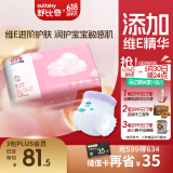 舒比奇维E鲜润拉拉裤L码56片大码婴儿天然保湿尿不湿超薄透气成长裤