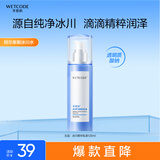 水密码冰川矿泉精华乳液120ml补水保湿乳液滋润提亮肤色