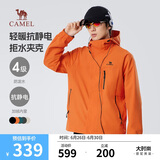 骆驼（CAMEL）男装夹克外套春秋款情侣户外旅行服徒步登山服男M14CS01668