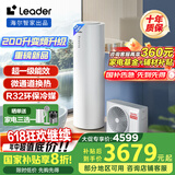 海尔（Haier）智家出品Leader 空气能热水器家用200升热泵包安装变频一级能效节能电辅热R32冷媒 LKF200-PF7U1