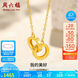周六福18K黄金项链女环环相扣项链生日礼物 黄18K金约1.4g-40+5cm