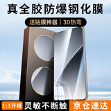 菲科斯【3D热弯全胶不翘边】适用小米15pro/Ultra钢化膜手机膜全胶膜保护膜高清曲面防爆玻璃防指纹 【真全胶】超清防爆玻璃+贴膜神器 小米15pro/Ultra