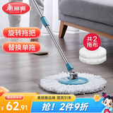 美丽雅旋转拖把替换拖把40cm伸缩杆132cm2布头不带桶拖把杆配件多款适用