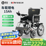 德伴电动轮椅老年人全自动轻便可折叠旅行残疾专用智能可躺代步YLB-W 【越障大轮】500W+远程遥控 锂电15A