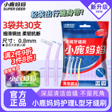 小鹿妈妈L型牙缝刷齿间刷袋装30支ss号 后排牙间刷正畸矫正牙齿清洁工具
