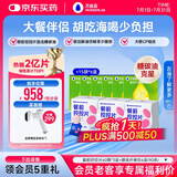 万益蓝WonderLab 白芸豆压片糖果3盒+液体膳食纤维植物饮6盒 大餐救星