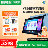优学派护眼学习机U86 8+256G（类纸屏） 中英作文批改 1对1AI学习规划 11英寸 学生平板全龄段英语