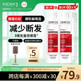 薇姿（VICHY）爆蓬红标洗发水丰盈蓬松无硅油生姜洗发水 强韧发根改善细软塌