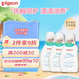 贝亲（Pigeon）抚触油 新生儿宝宝润肤油按摩滋润保湿 80ml*3瓶 可卸防晒