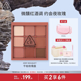3CE九宫格九色眼影盘DRYBOUQUET干枯玫瑰哑光生日礼物送女友