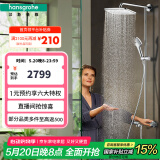 汉斯格雅（Hansgrohe） 双飞雨淋浴恒温花洒大顶喷浴缸龙头花洒套装 26777007