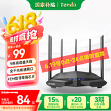 Tenda腾达路由器【WiFi5性价比之王】AC1200千兆穿墙王:信号增强放大器无线家用企业全屋5G双频AC11