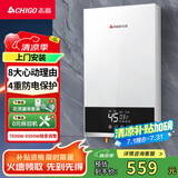 志高（CHIGO）即热式电热水器超薄8500W智能变频恒温速热小厨宝家用免储水功率可调KBR-W5D