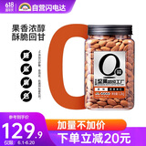 天虹牌巴旦木仁原味1.2kg大杏仁扁桃仁果仁每日坚果炒货干果孕妇零食
