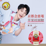 京都念慈菴 苹果桂圆糖60g 硬糖 泰国进口 水果糖零食糖果