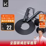 Keep跳绳成人无绳跳绳减肥专用男士健身燃脂负重大球两用款经典黑