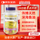 Webber Naturals伟博天然鱼油dha学生补脑青少年考研8岁以上500毫克黄金配比100粒