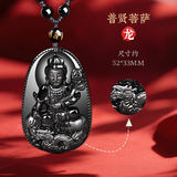 妙竺黑曜石本命佛文殊大日如来大势至普贤虚空藏菩萨吊坠男属龙项链女 生肖属龙（普贤菩萨）