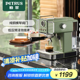 柏翠意式咖啡机酱香拿铁15Bar家用商用浓缩小型专业半自动蒸汽一体奶泡机PE3690 节日礼物 绿色（ 下单前咨询送惊喜赠品 ）