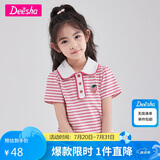 笛莎（DEESHA）女童2023夏草莓绣花短袖T恤732320405粉条纹165