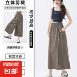 山本工装裙裤女夏季2025新款高腰a字包臀裙休闲小个子冰丝阔腿裤 褐色 M 100-125斤