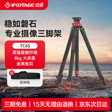 印迹羚羊TC6S碳纤维三脚架专业单反相机摄像机液压云台摄影直播稳定支架中轴倒置三角架 TC6S三脚架(碳纤维) 标配