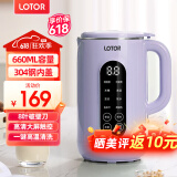 LOTOR破壁机家用全自动豆浆机迷你小型多功能果汁榨汁料理机免煮2025新款米糊机3一4人五谷杂粮流食 660ML紫色大屏款
