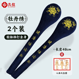 久仪 经络拍打棒捶背神器经络敲背锤养生拍打板敲打锤健身拍八虚拍子 【2个装】48cm藏蓝色牡丹经络拍+图2